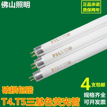 Foshan T5 Tube T4 mirror front light three primary color fluorescent tube G14T5 865 long strip bathroom vintage toilet