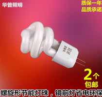 Mirror headlight bulb G4 energy-saving bulb 5w two-pin pin energy-saving lamp beads 3W aisle light small spiral energy-saving lamp