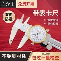Shanggong stainless steel high-precision Shanghai Shenling belt gauge caliper Oil gauge vernier caliper 0-150 0-200 300