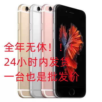 小美骨董品 Apple iPhone 6s 128GB