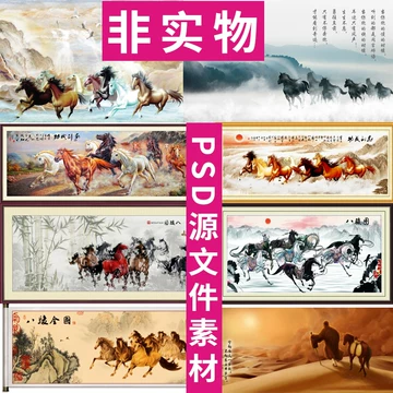 八骏马图挂画-八骏马图挂画促销价格、八骏马图挂画品牌- 淘宝