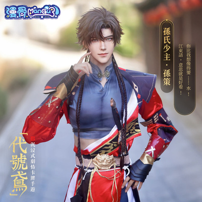 taobao agent The Man's Bone Age Kite Sun Cos COS Server Liu Duyuan Yuan Fu Rongzuo Cosplay Anime Costume Men's Full Set of Ancient Wind