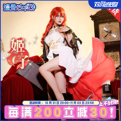 taobao agent Bone collapse Black Star Dome Ji Zi COS cloth full set of clothing female anime cosplay Yujie game set
