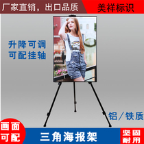 Kt plate display rack advertising shelf tripod bracket lifting poster stand double-sided display rack vertical triangle hanging easel