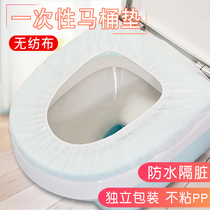 Non-woven disposable toilet mat travel toilet seat toilet cover waterproof pregnant women toilet paper cushion paper travel supplies