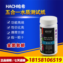 United States imported hash HACH nitrate nitrite two test paper strip rapid determination of nitrate nitrogen