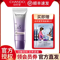 Nature Hall BB cream coagulating muscle repair pattern essence moisturizing sunscreen isolation concealer whitening official counter