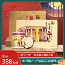 Kangfuli American ginseng gift box gift Leader high-end send nutrition gift box Mid-Autumn Festival gift practical