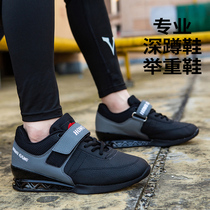Squat shoes Barbell deadlift weightlifting shoes Gym training shoes Fitness deadlift professional sports indoor fitness shoes