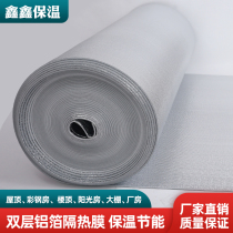 Roof sunscreen heat insulation film Sunshine Room double-sided aluminum film reflector color steel glass shading floor heating insulation reflective film
