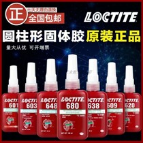 Henkel Loctite 680 601 603 620 638 648 glue cylindrical seal retaining compound anaerobic adhesive