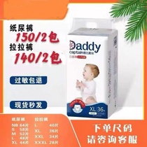 Dads with Captain Cloud Feeling Thin paper diaper Pants Pee not wet Official ultra-thin Baby NB S M L XL XXL