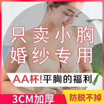 Chest patch wedding dresses Poly Dressing Gown Thickened Upper Tobra Small Chest Invisible Bra Special for Women in a Underwear Photo