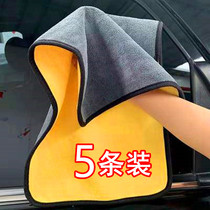 High-density double-sided super-thick coral velvet car wash towel cloth cleaning towel multi-color artifact special non-hair