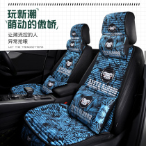 New national wind car seat cushion four seasons Universal half-pack buckwheat health Tide brand seat cover cartoon printing fashion seat cushion