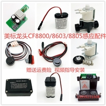 Suitable for American standard sensor basin faucet CF8800 solenoid valve Electronic eye transformer power supply box Battery box