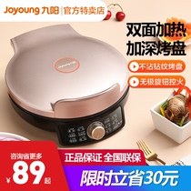 Joyoung JK-30K09X Electric baking pan Household double-sided heating frying pan small automatic power off