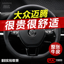 21 FAW-Volkswagen maiteng 330B8 leather steering wheel cover new maiteng GTE handle hand-free D-type summer