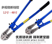  Jinhu high-quality strong wire breaking pliers wire breaking scissors engineering cutting steel bars vigorously cutting steel bars scissor head