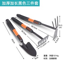 Chai tool plastic shovel stainless steel shovel garden tool shovel garden tool shovel three-piece set