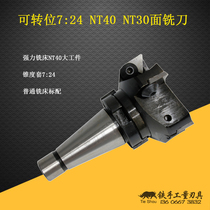 Indexable stand milling cutter 7:24 NT30 NT40 face milling cutter disc 63 80100125160