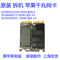 For Macbook pro AA1398 A1502 M2 Wireless Gigabit Nic BCM943602CS