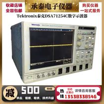 Hot Sale US Tektronix Tektronix DSA71254C Digital Oscilloscope Treasurer Low price promotion SF