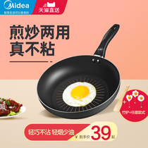 Beautiful frying pan wheat rice Stone non-stick pan pan pancake pan household fried egg steak induction cooker gas stove Universal