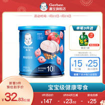 Garbo Flagship Store official website Baby Snacks Cod Puffs Baby Supplementary Food Biscuits Baby Puffs 10 Months