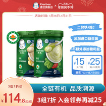 Gerber domestic Garbo organic rice noodles baby food supplement baby nutrition rice flour rice paste 6 months old 2 cans combination