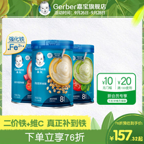 Gerber Jiabao rice flour baby food supplement baby nutrition High Iron rice flour rice flour rice beef oatmeal vegetables