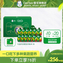 (New product) Garbo organic puree baby prune mud baby supplementary food fruit puree 6 8 months old combination