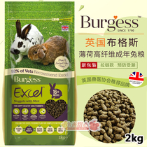 British imported Burgess Buggs mint high fiber adult rabbit grain 2KG staple food rabbit food feed