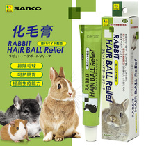 Japan SANKO high papaya cream hair paste hair ball rabbit ChinChin guinea pig Dutch pig standing health care products