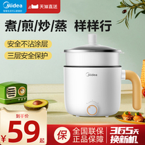 Midea multi-function dormitory student small electric cooker mini bedroom small power cooking noodle cooking pot household hot pot
