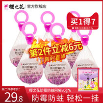Sakura flower mothballs mildew mothproof mesh bag 80g*6 Aromatic wardrobe deodorization mildew repellent insect repellent insect tide