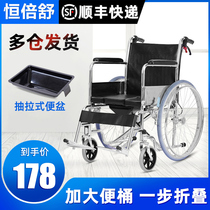 Hengbishu wheelchair Folding light elderly elderly with toilet bath wheelchair multi-function stroller