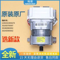 Suitable for little swan washing machine TG70-1229EDS-V1262ED VT1263ED variable frequency motor drive board