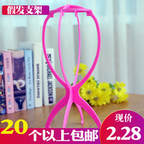 Wig holder placement of hair long hair set placement rack Wig Bracing Accessories Plastic Elastic Dummy head portable bracket