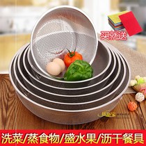 Thickened 304 stainless steel vegetable wash basin drain basket Household kitchen rice wash basin round drain basin vegetable wash basket fruit basket