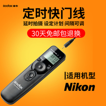 Shenniu UTR-N1 Nikon shutter line timed shutter remote control SLR camera electronic mechanical D850 D810 D800E D4S D700 D810A
