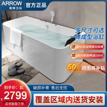 Wrigley bathtub household small apartment acrylic Adult Massage 1 5 m 1 7m integrated molding mesh red cylinder 1 6m