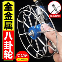 Hand wheel stainless steel car Pan Valley wheat gossip wheel fishing front wheel with discharge full metal raft fishing wheel micro lead wheel