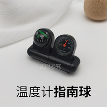 Two-in-one car compass precision guide ball direction ball Chinese interior ornaments car thermometer