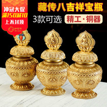  Tibetan Tantric dharma offering Pure Copper eight auspicious God of wealth Jizo Buddhist supplies Manibao Dragon King treasure bottle ornaments