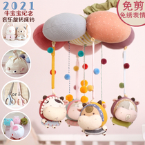 Cow baby full moon gift commemorative baby bedside bell diy Pregnant woman handmade cloth doll Music rotating toy doll
