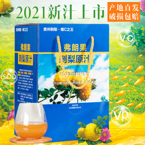 Prickly pear juice Guizhou specialty Fran fruit prickly strength raw slurry 2L containing sod vitamin C fresh fruit and vegetable juice zero addition