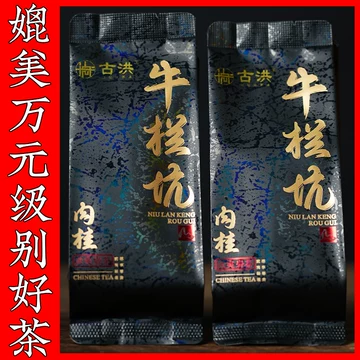 特級烏龍茶　武夷山牛欄坑肉桂岩茶　礼盒8.3g×6袋 牛栏坑肉桂岩茶-牛栏坑肉桂岩茶促销价格、牛栏坑肉桂岩茶品牌- 淘宝