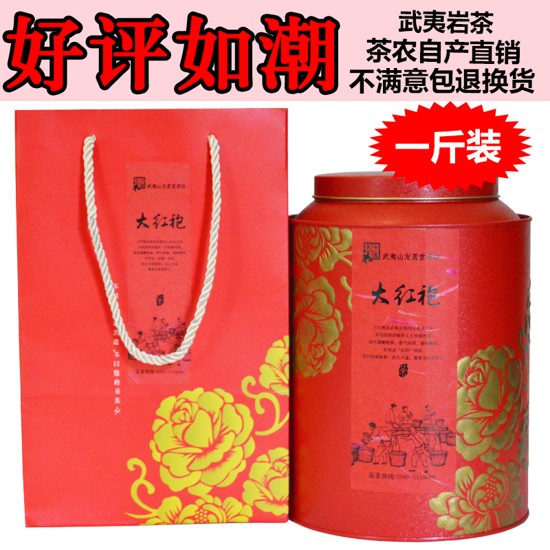 The factory sells 500 g Kwuyishan Dahongpao bulk cinnamon tea rock tea directly from Zhendian.