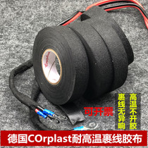 Germany Kolop car plush thickened high temperature resistant tape tape imported wrapped tape wrapped to solve abnormal sound